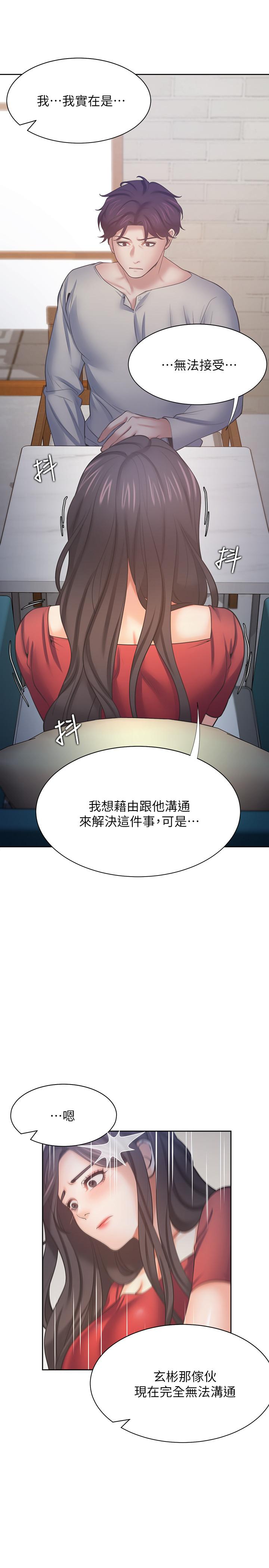 37P - 渴望：爱火难耐
