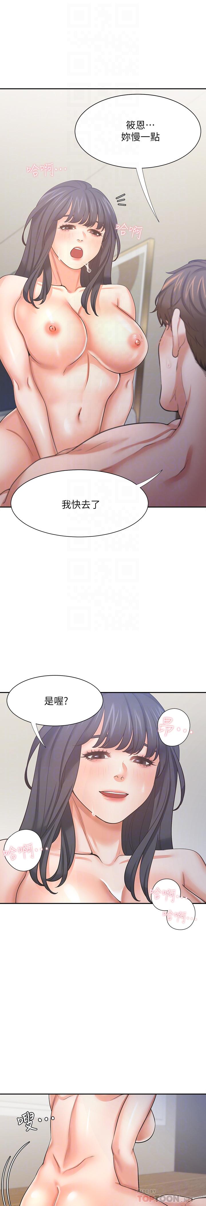 6P - 渴望：爱火难耐