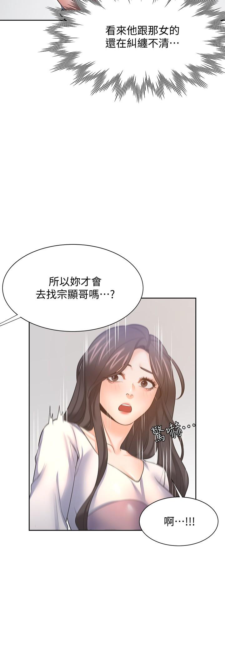 13P - 渴望：爱火难耐