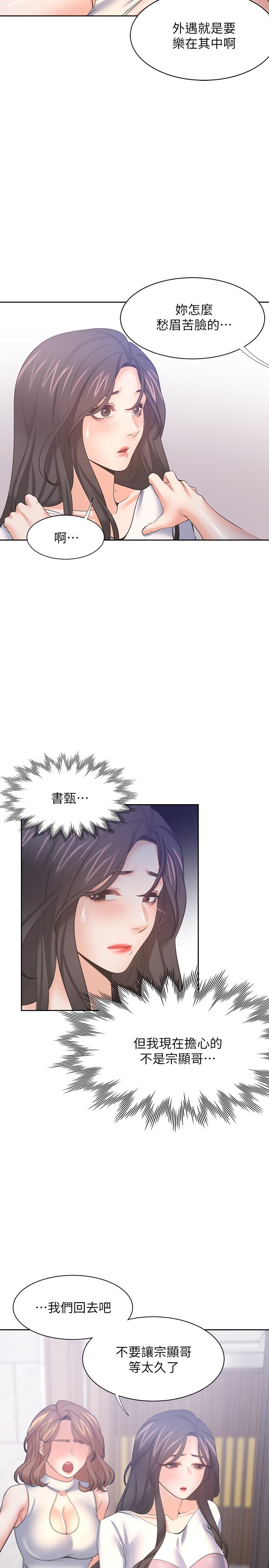 15P - 渴望：爱火难耐