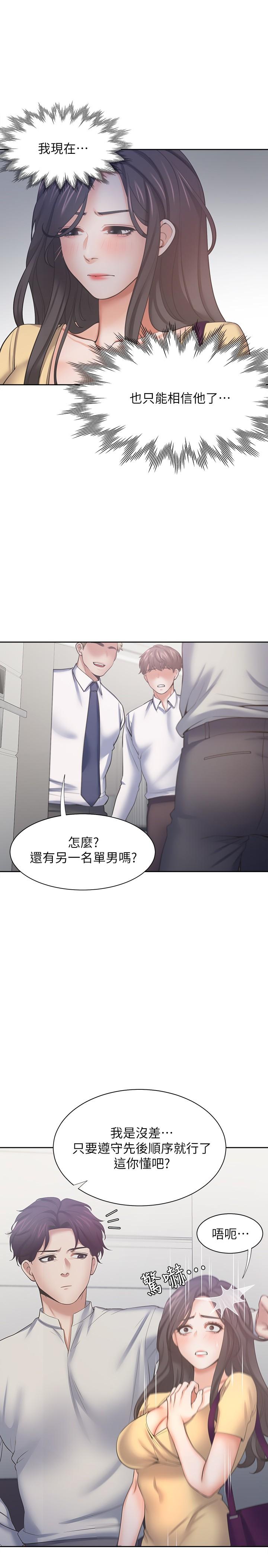 26P - 渴望：爱火难耐
