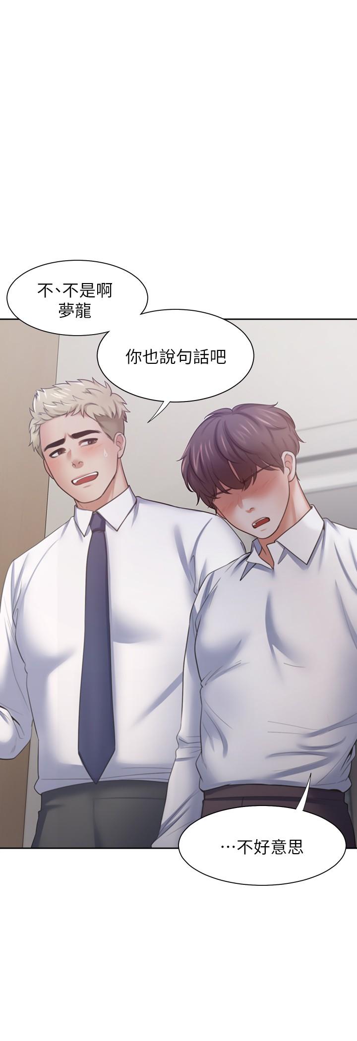 28P - 渴望：爱火难耐