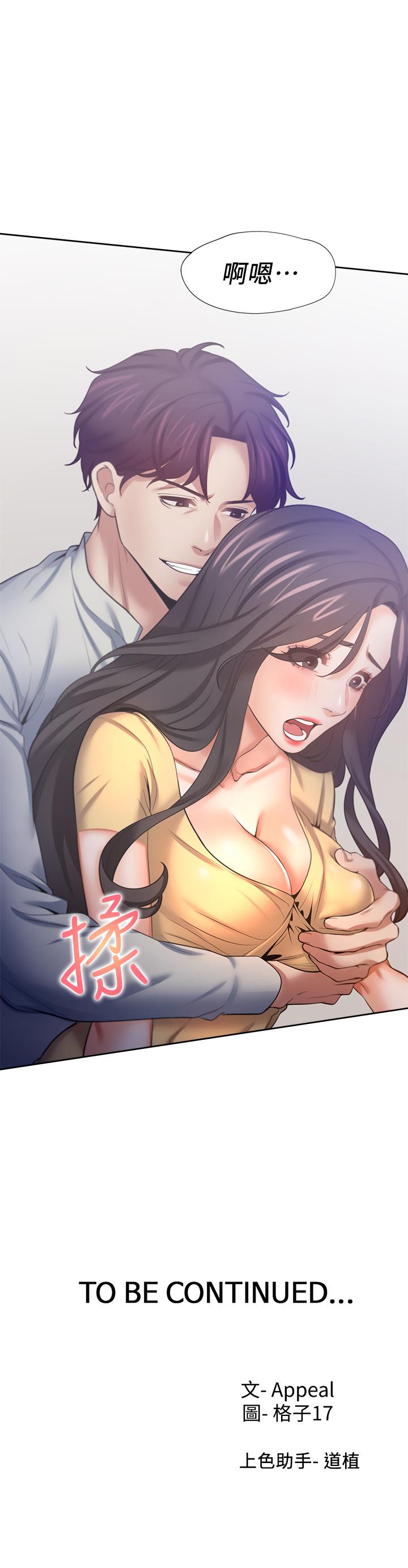 35P - 渴望：爱火难耐