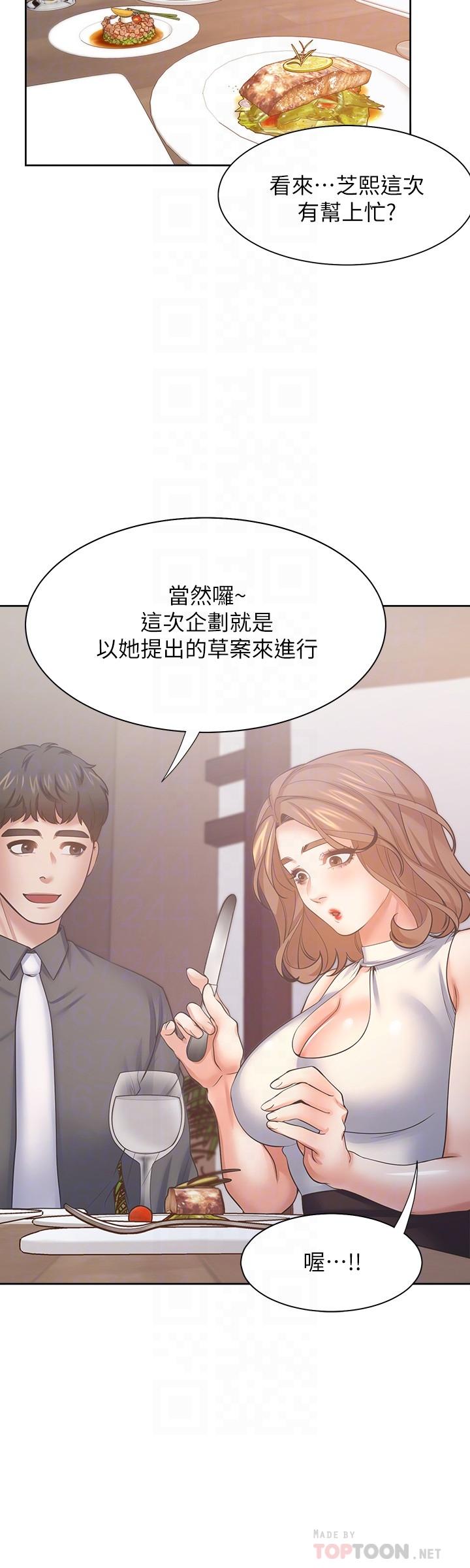 4P - 渴望：爱火难耐
