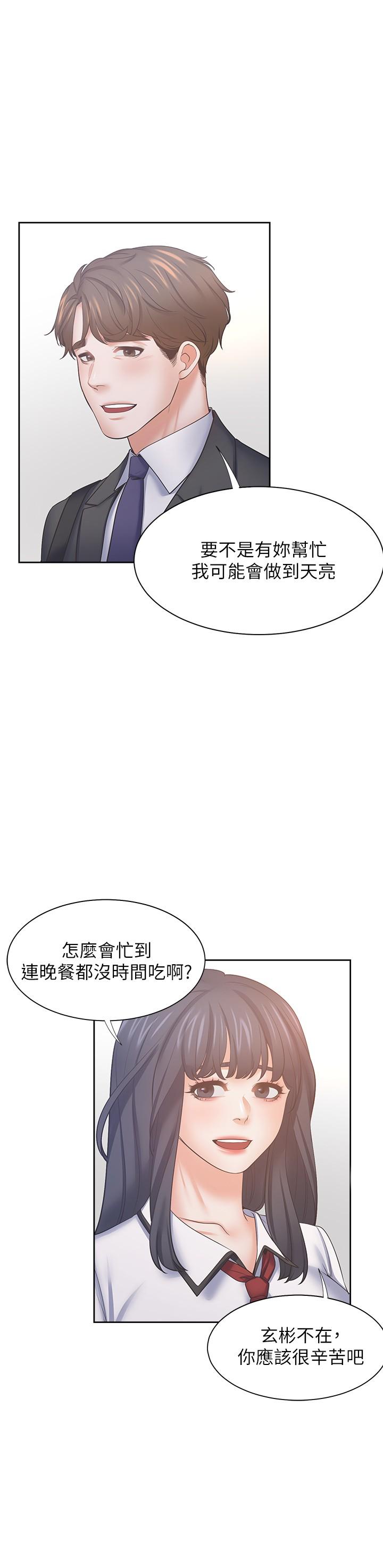 11P - 渴望：爱火难耐
