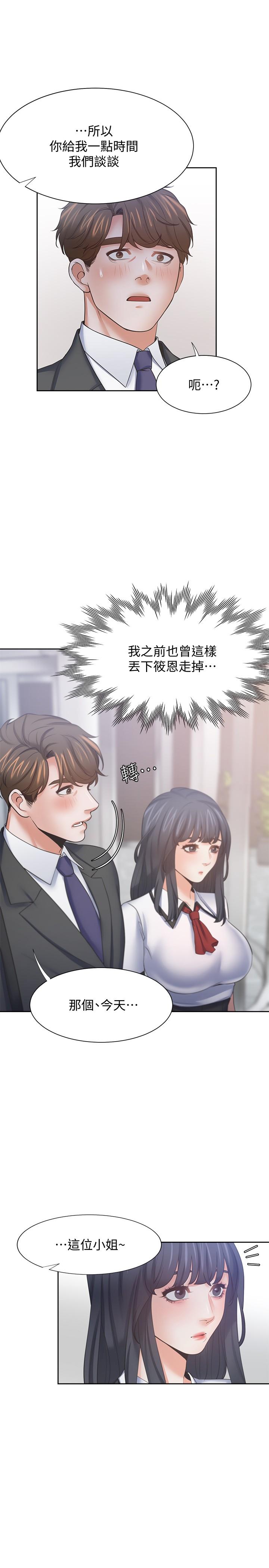 19P - 渴望：爱火难耐