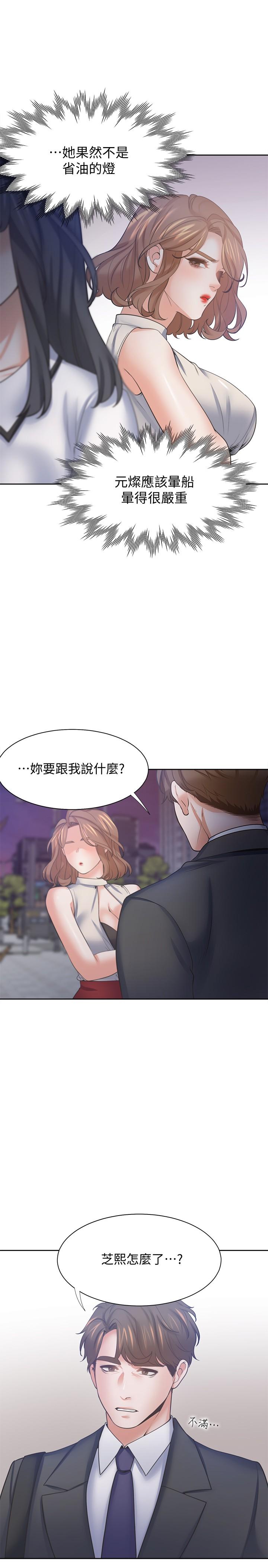 24P - 渴望：爱火难耐