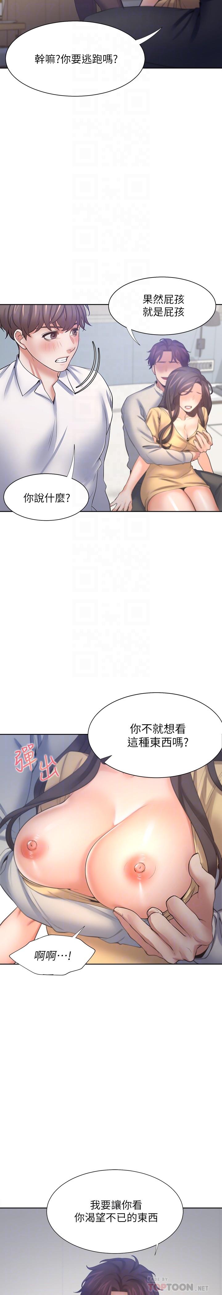 4P - 渴望：爱火难耐