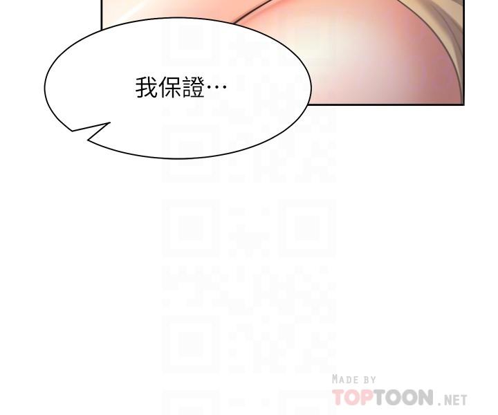 8P - 渴望：爱火难耐
