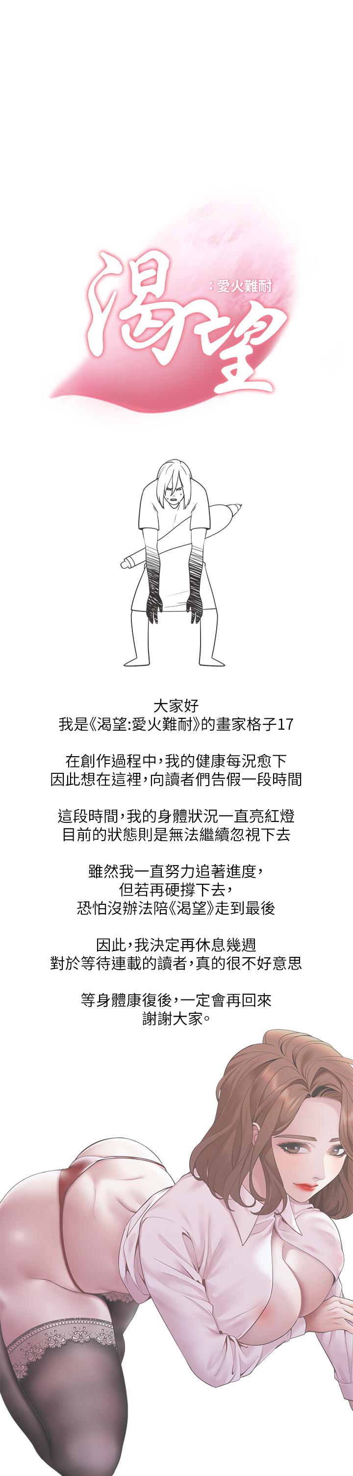 1P - 渴望：爱火难耐