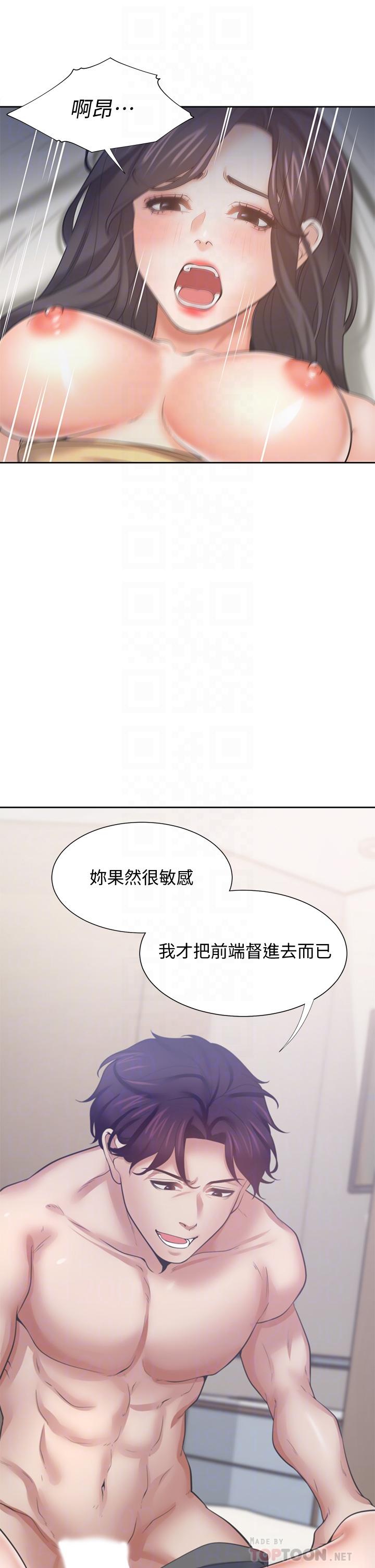 10P - 渴望：爱火难耐