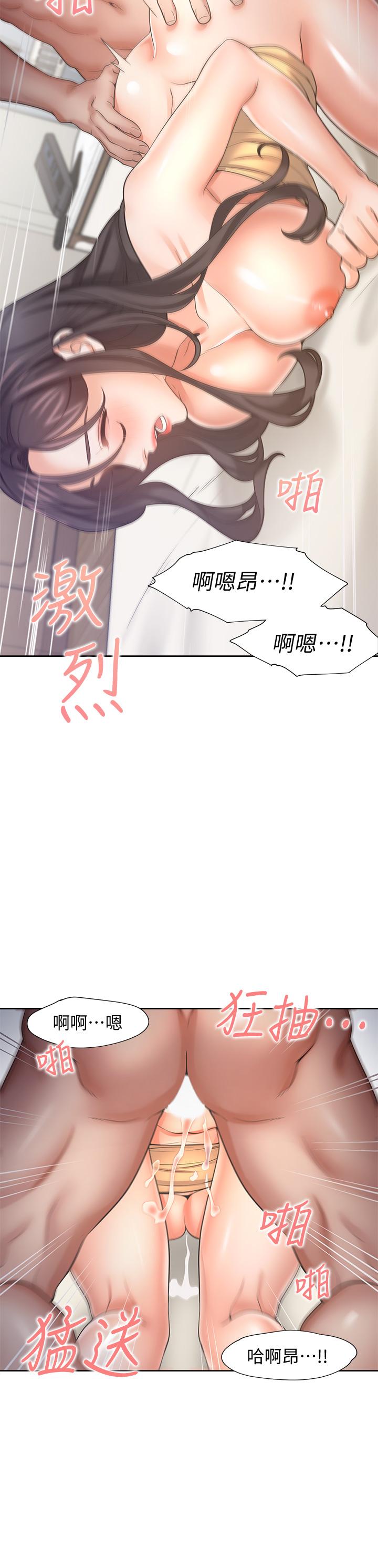 26P - 渴望：爱火难耐