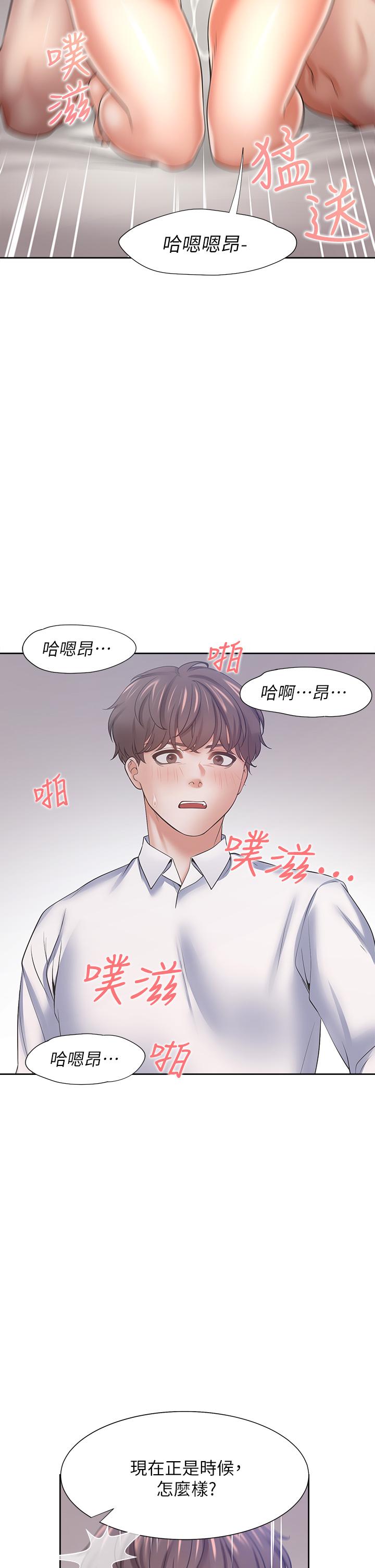 28P - 渴望：爱火难耐