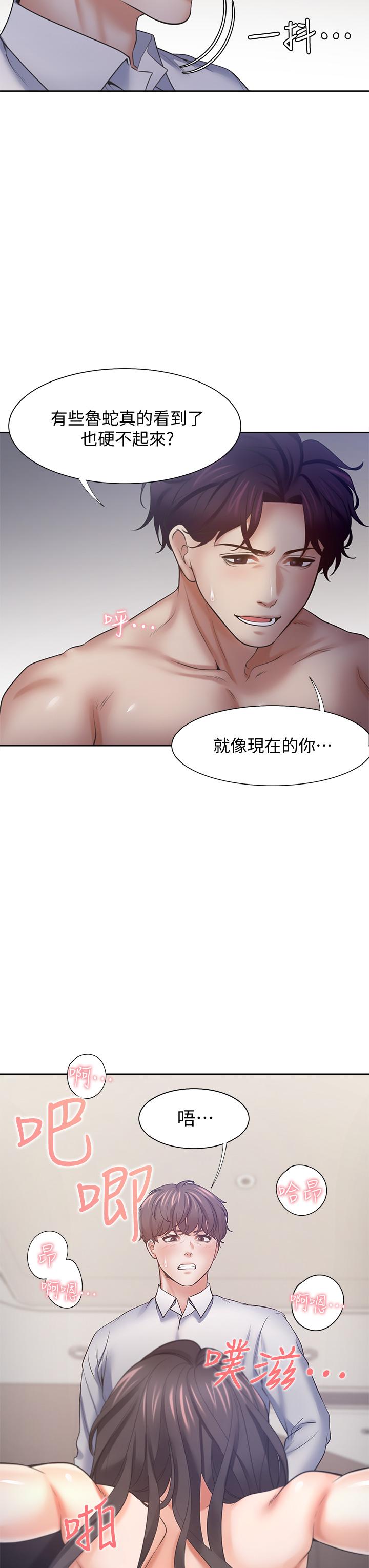 33P - 渴望：爱火难耐