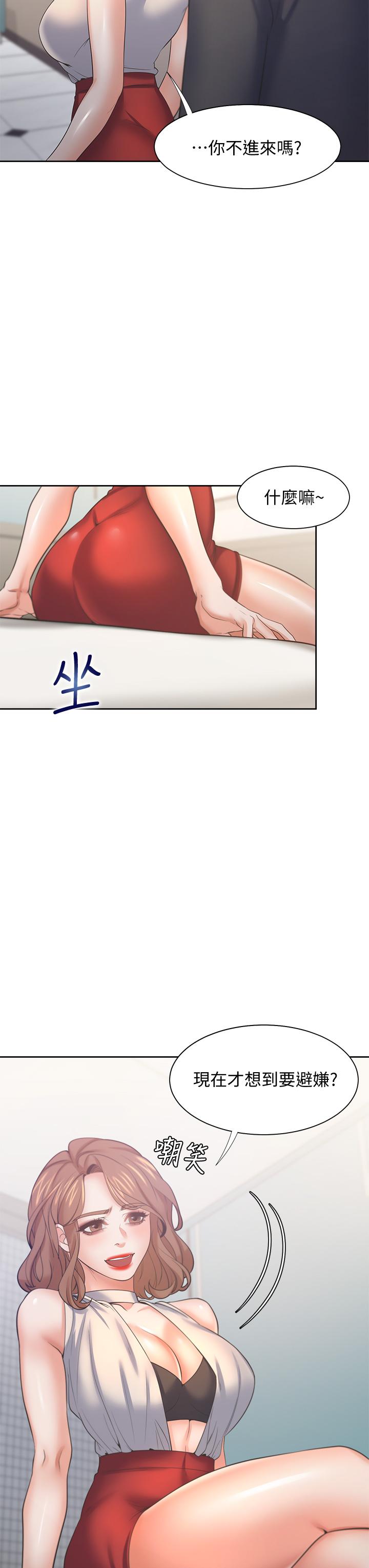 44P - 渴望：爱火难耐