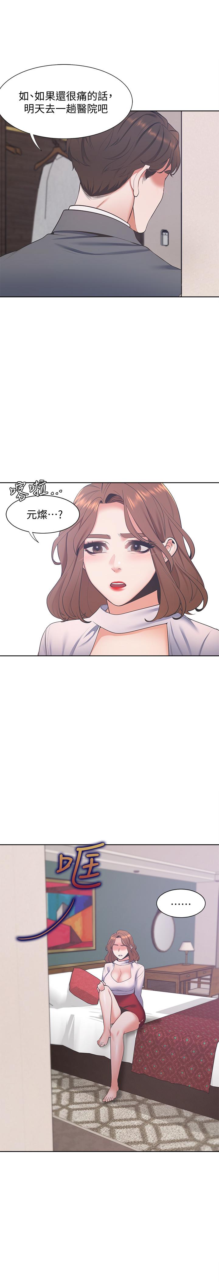 15P - 渴望：爱火难耐