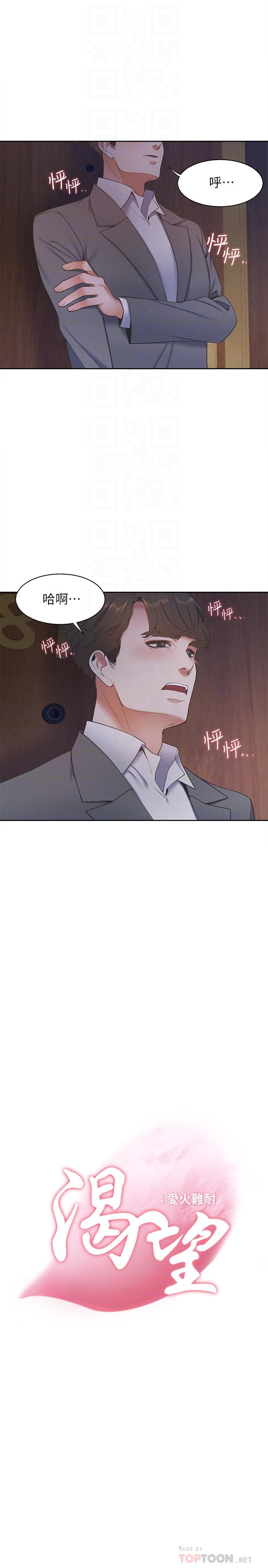 18P - 渴望：爱火难耐