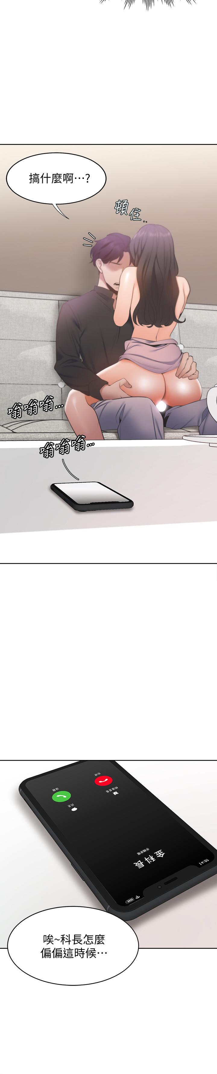 29P - 渴望：爱火难耐