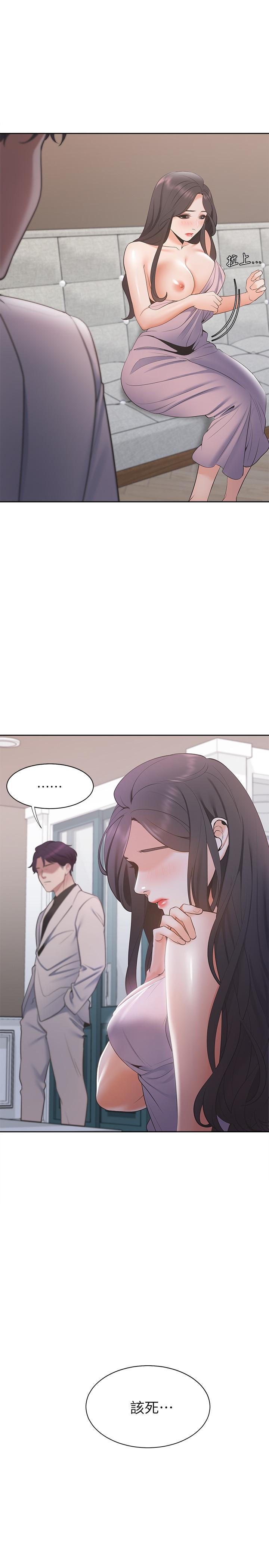 35P - 渴望：爱火难耐