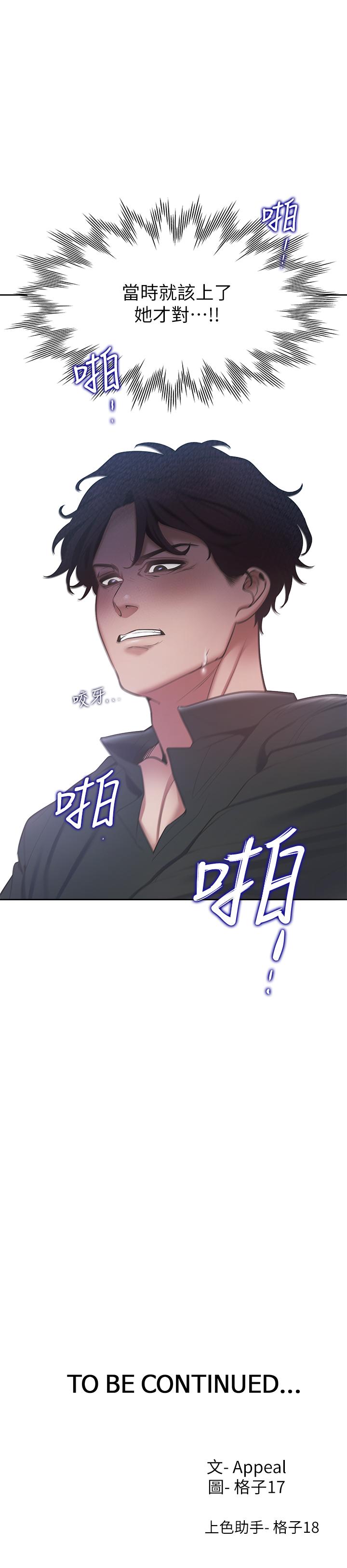 41P - 渴望：爱火难耐