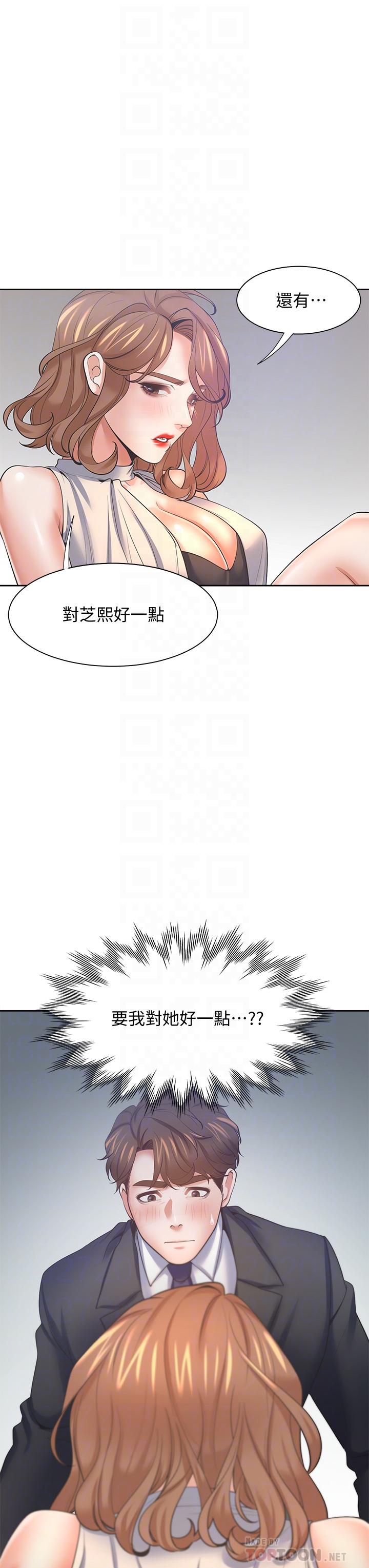 10P - 渴望：爱火难耐