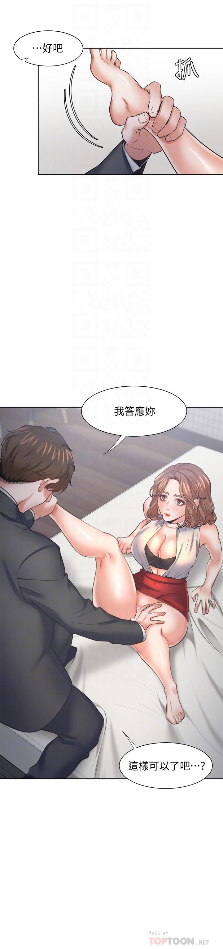 14P - 渴望：爱火难耐