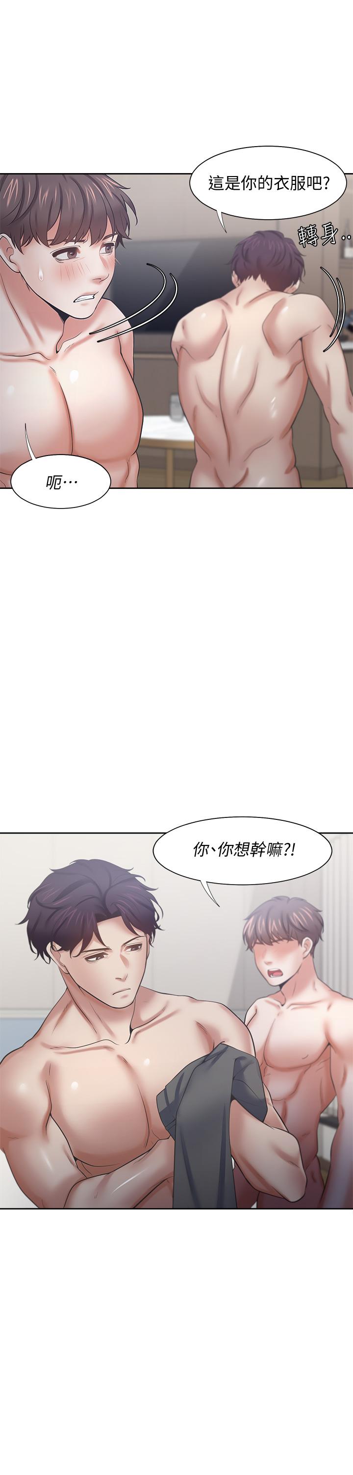 24P - 渴望：爱火难耐