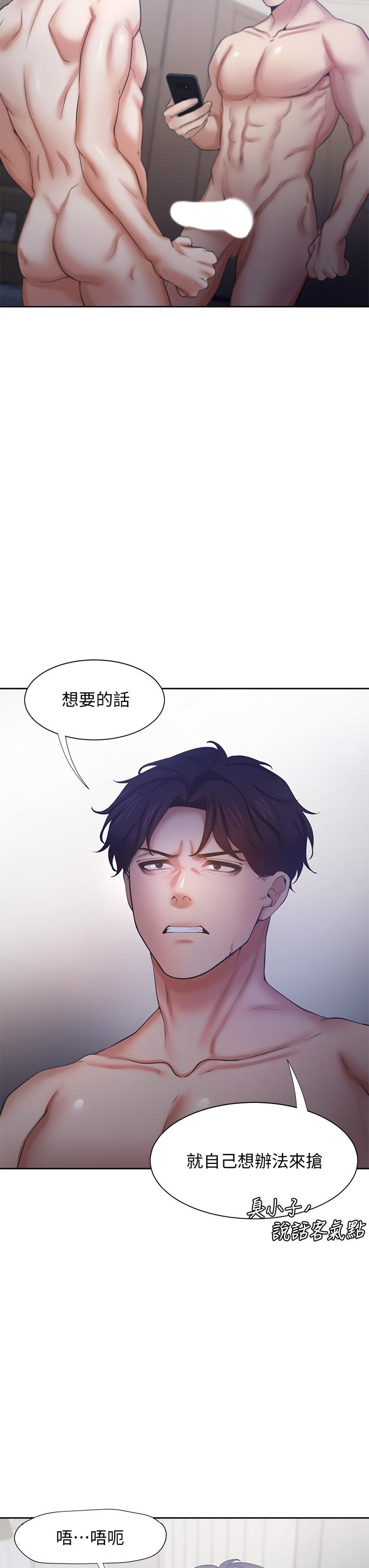 26P - 渴望：爱火难耐