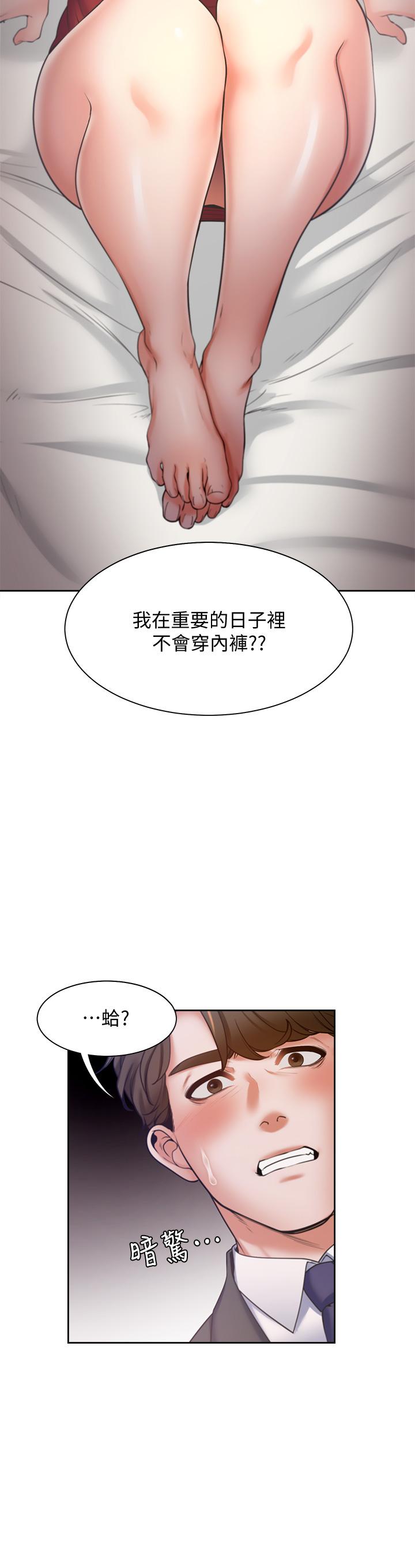 2P - 渴望：爱火难耐