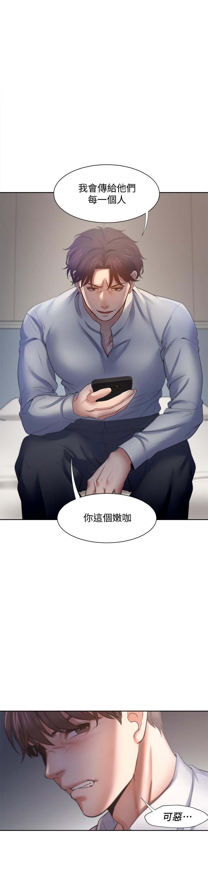 33P - 渴望：爱火难耐