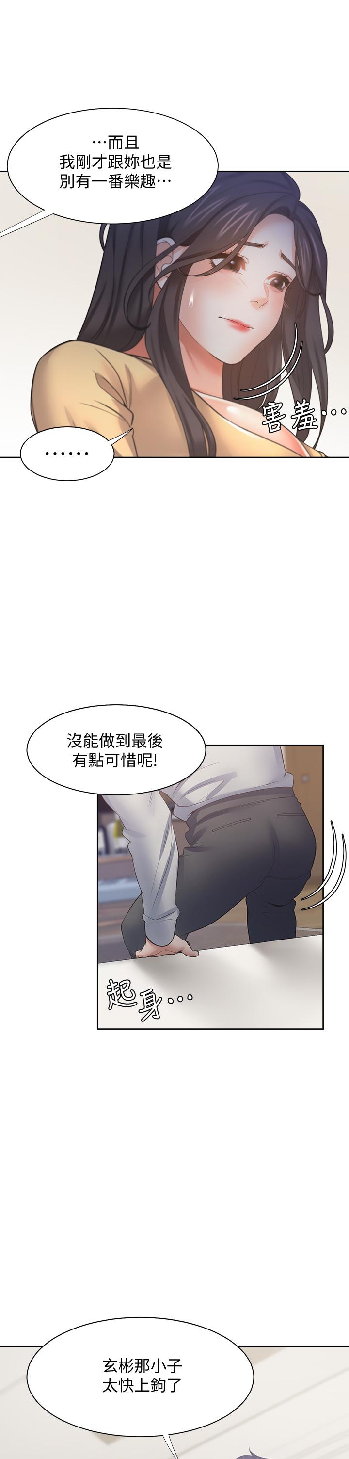 37P - 渴望：爱火难耐