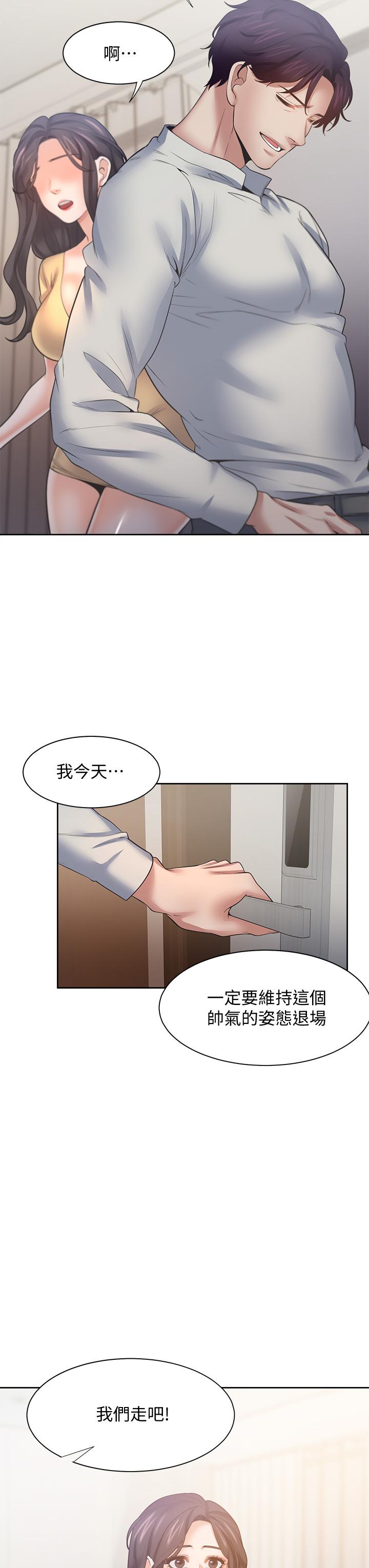 38P - 渴望：爱火难耐