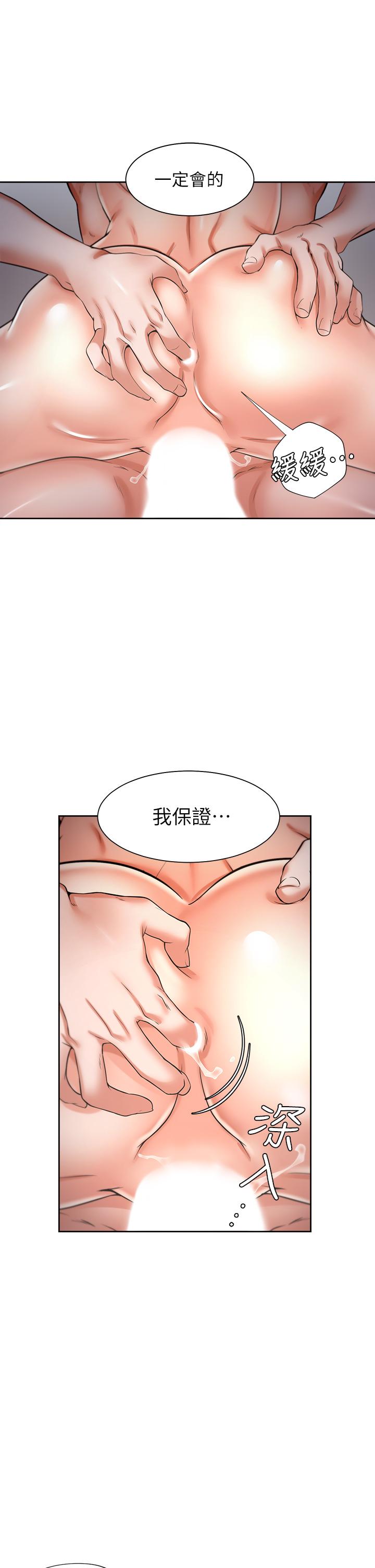 48P - 渴望：爱火难耐