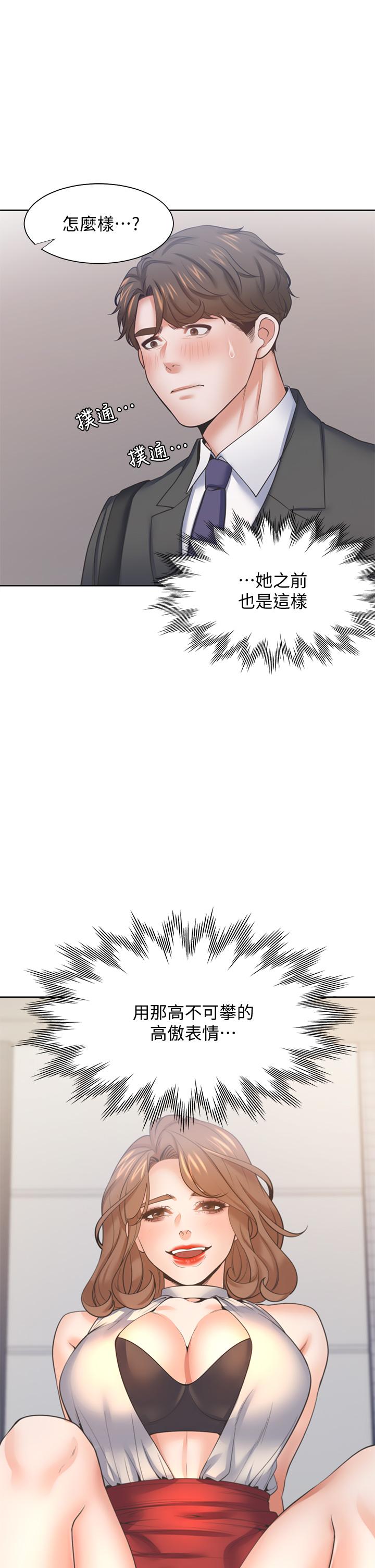 5P - 渴望：爱火难耐