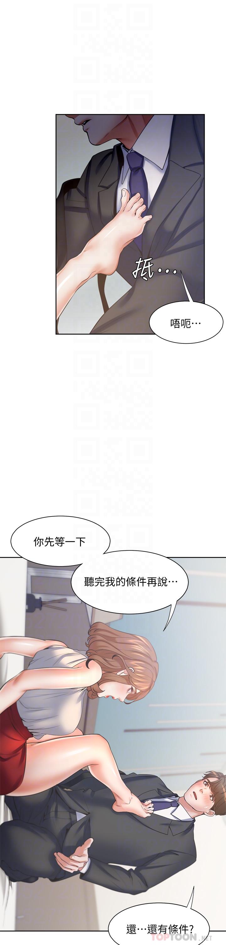 8P - 渴望：爱火难耐