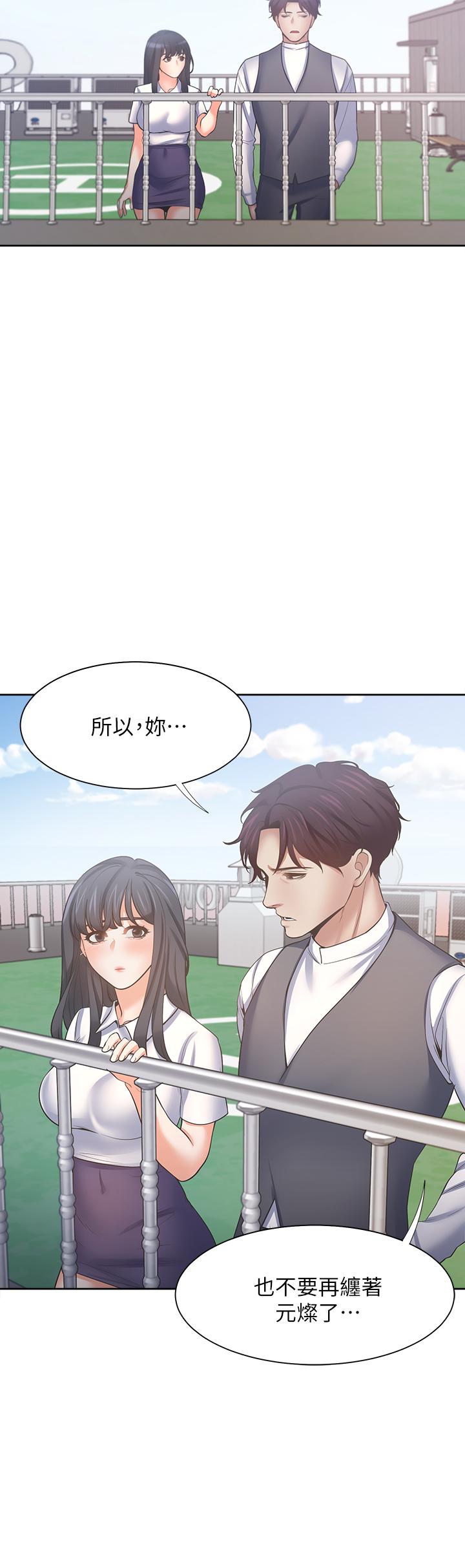 19P - 渴望：爱火难耐