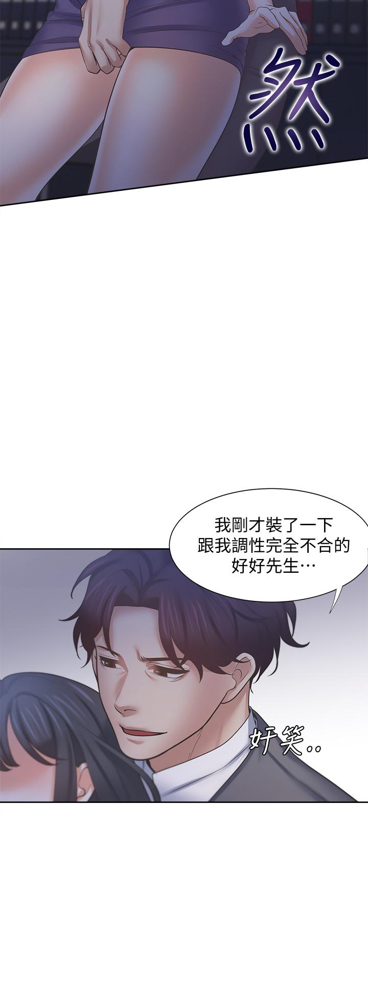 23P - 渴望：爱火难耐