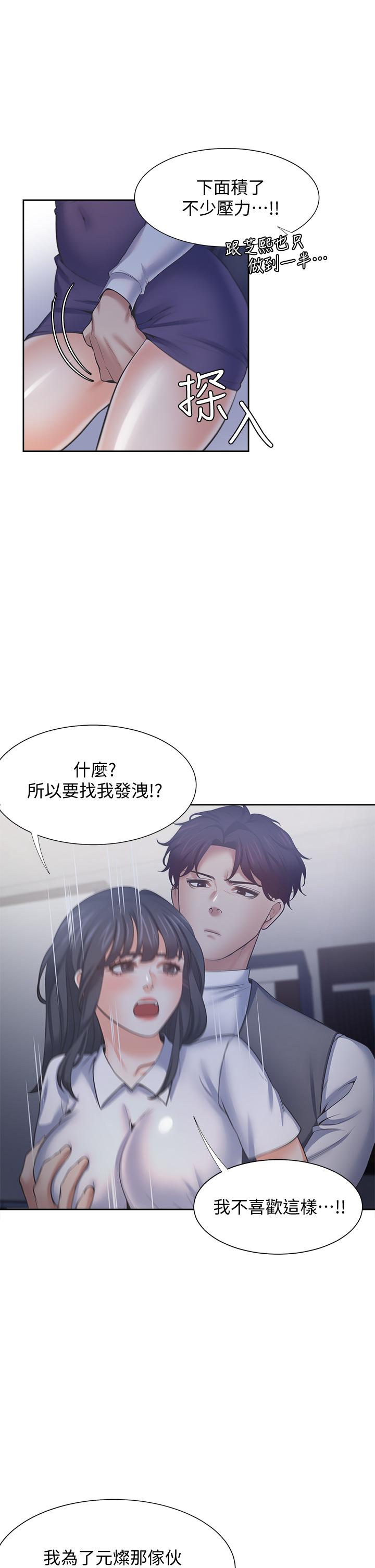 24P - 渴望：爱火难耐