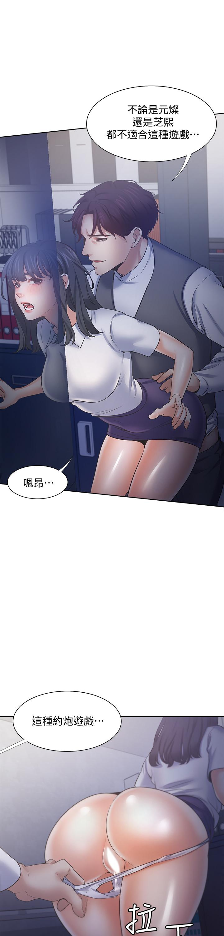 31P - 渴望：爱火难耐
