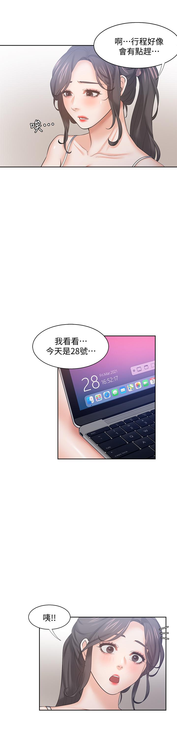 43P - 渴望：爱火难耐