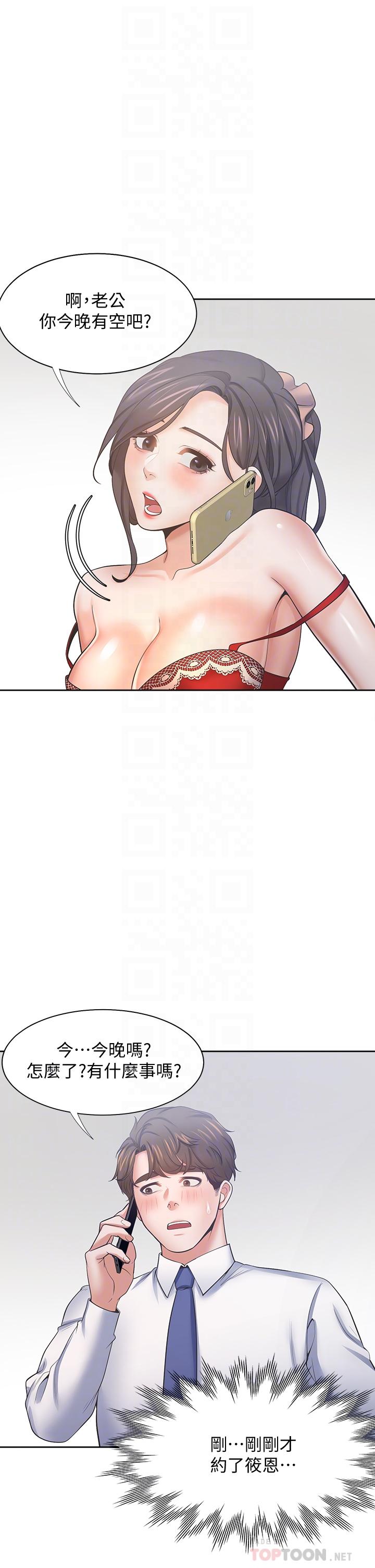 10P - 渴望：爱火难耐