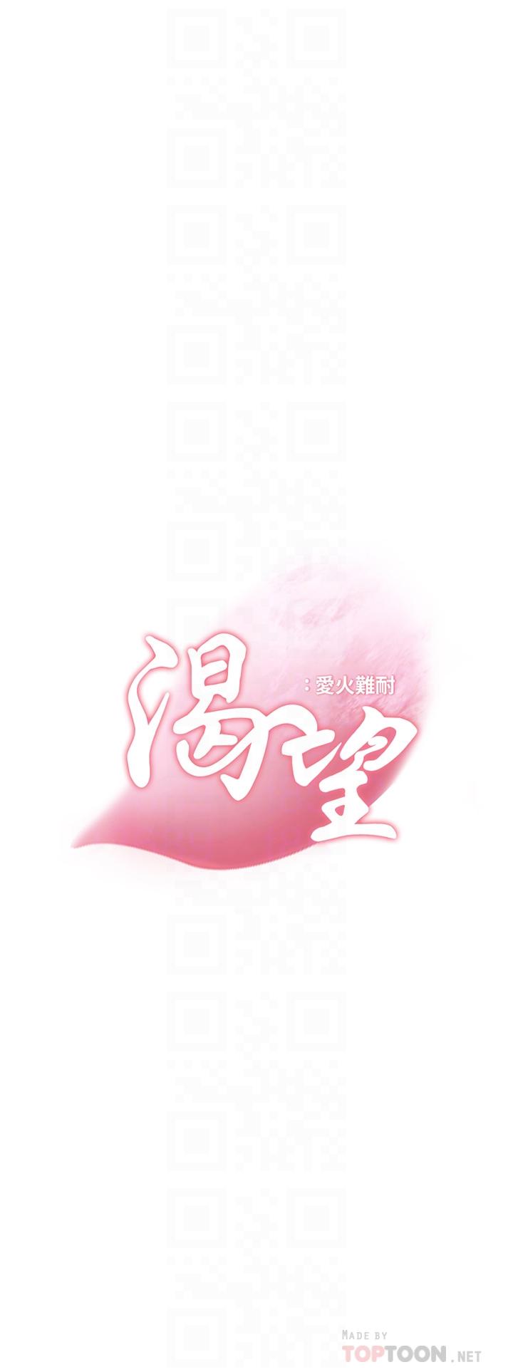 16P - 渴望：爱火难耐
