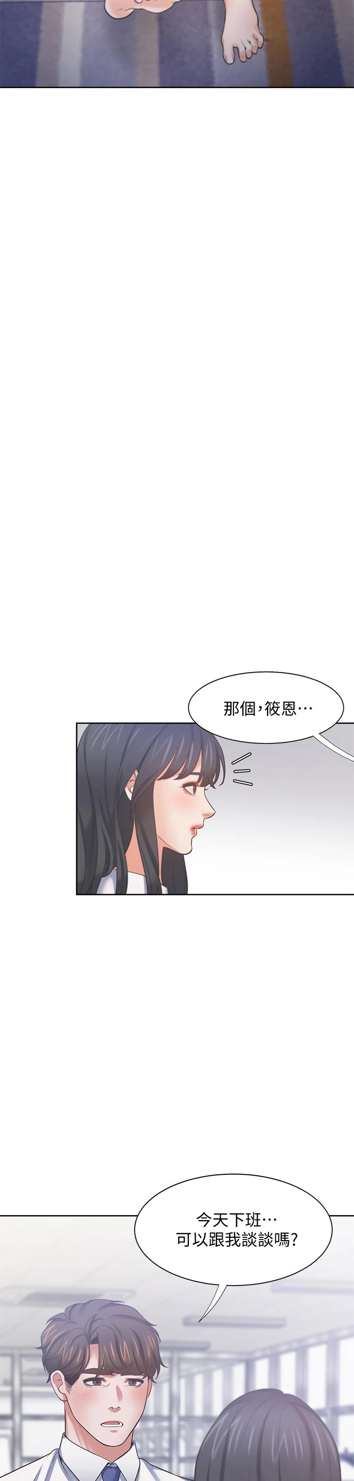 2P - 渴望：爱火难耐