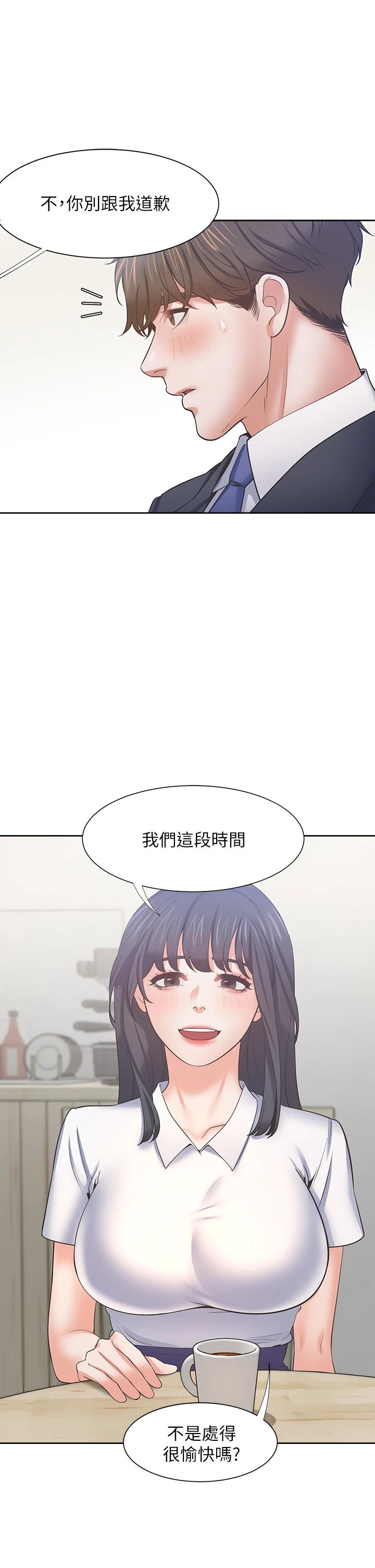 21P - 渴望：爱火难耐