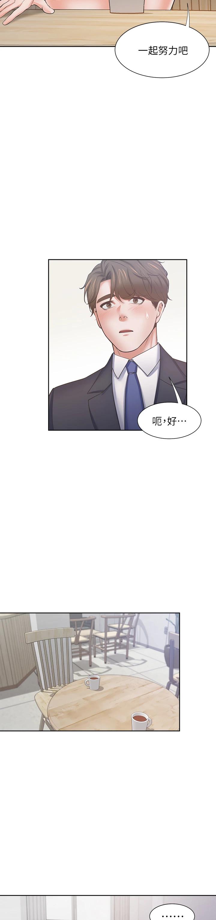 23P - 渴望：爱火难耐