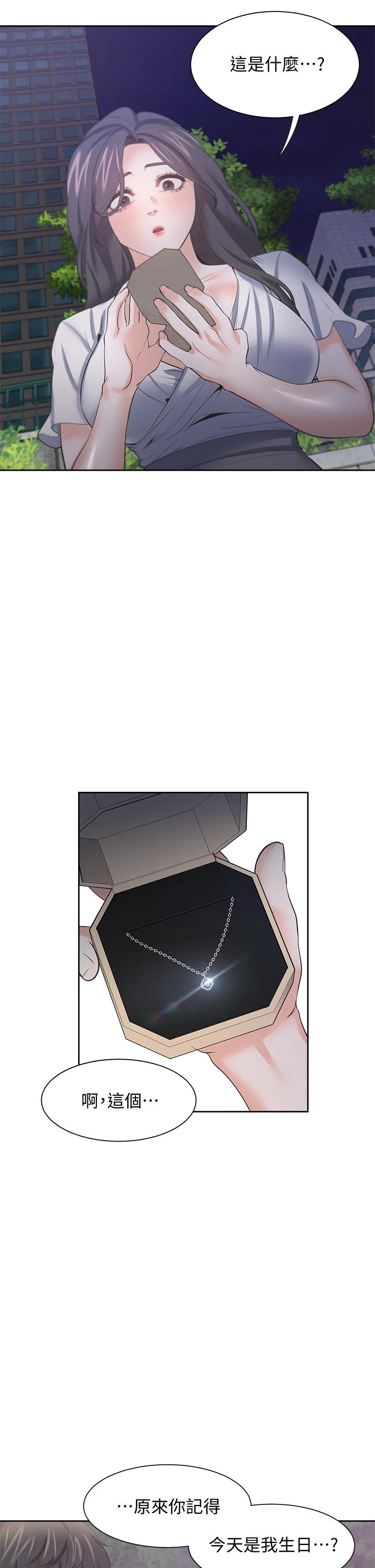 30P - 渴望：爱火难耐