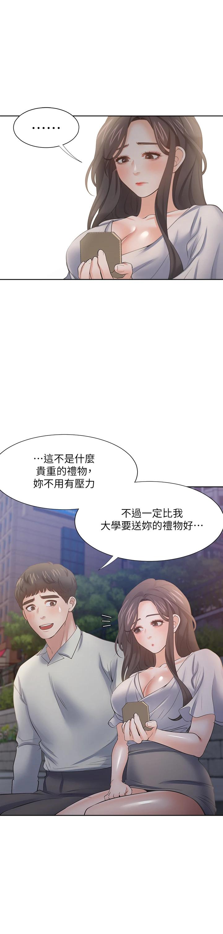33P - 渴望：爱火难耐