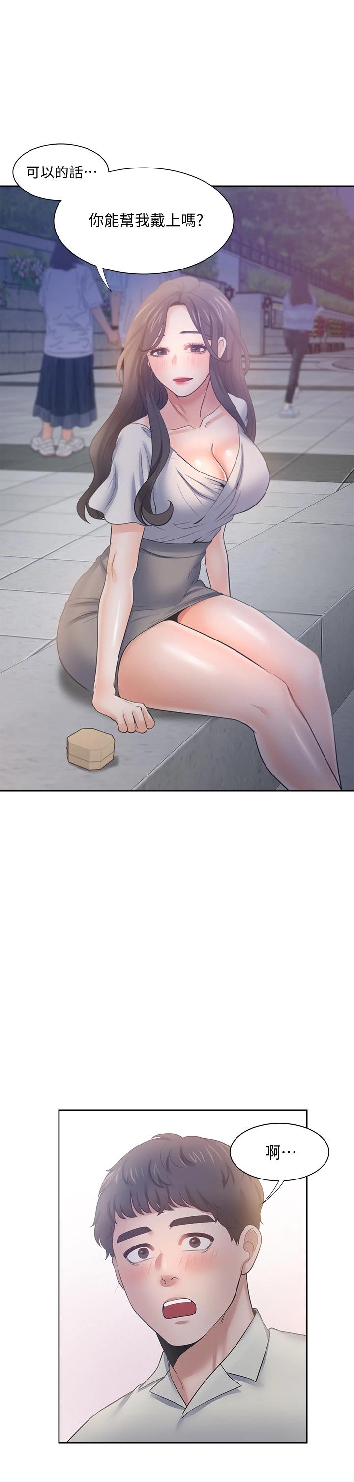 37P - 渴望：爱火难耐
