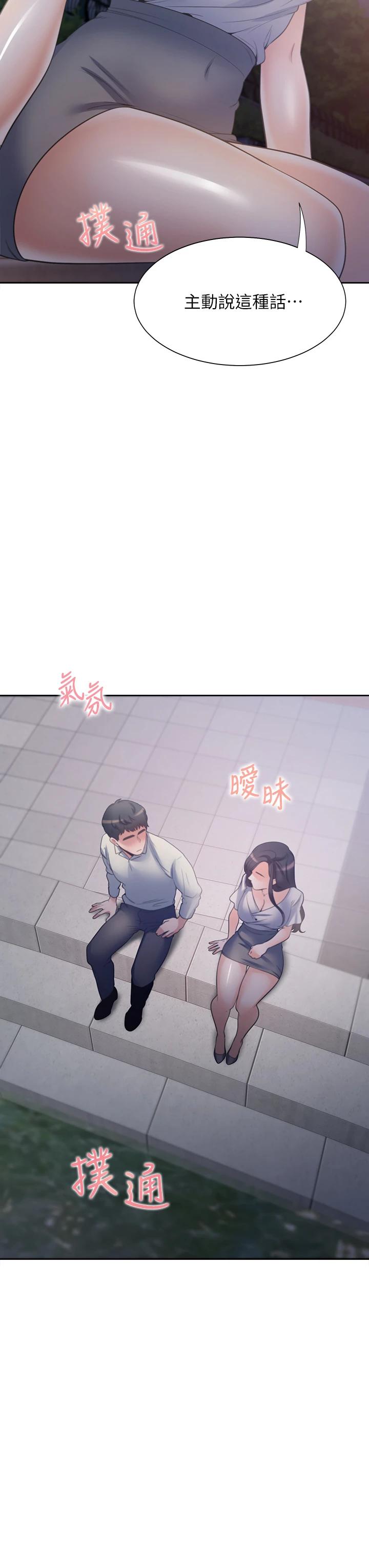 46P - 渴望：爱火难耐