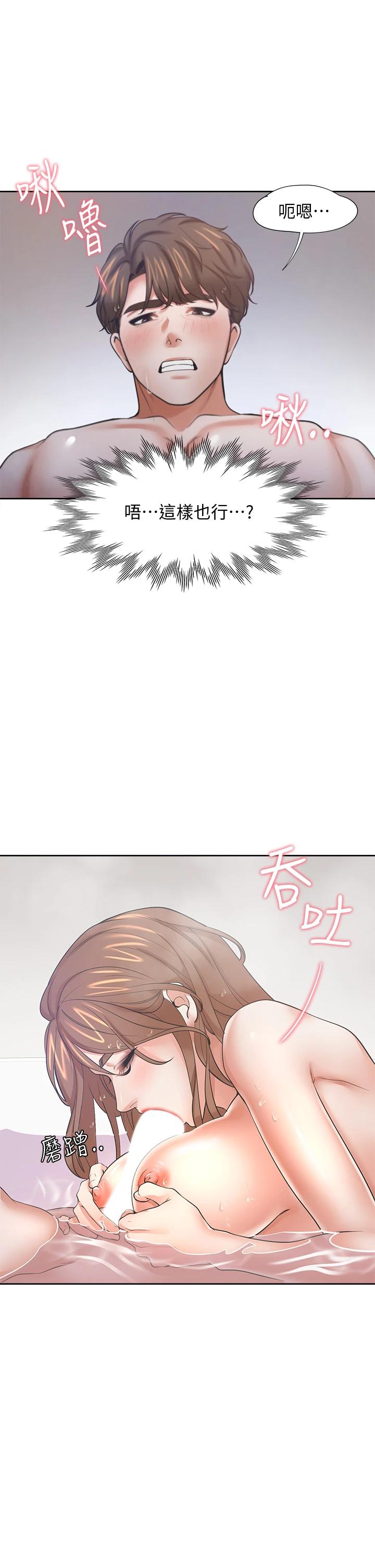 19P - 渴望：爱火难耐